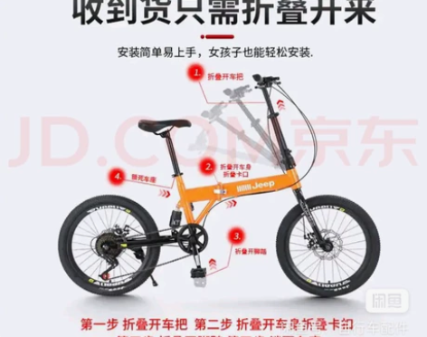 吉普（JEEP）山地自行车男女公路车中小学...