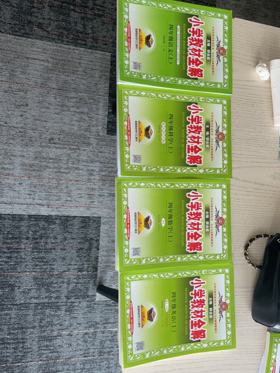 全新四年级上册，语文，科学，数学，英语，没...