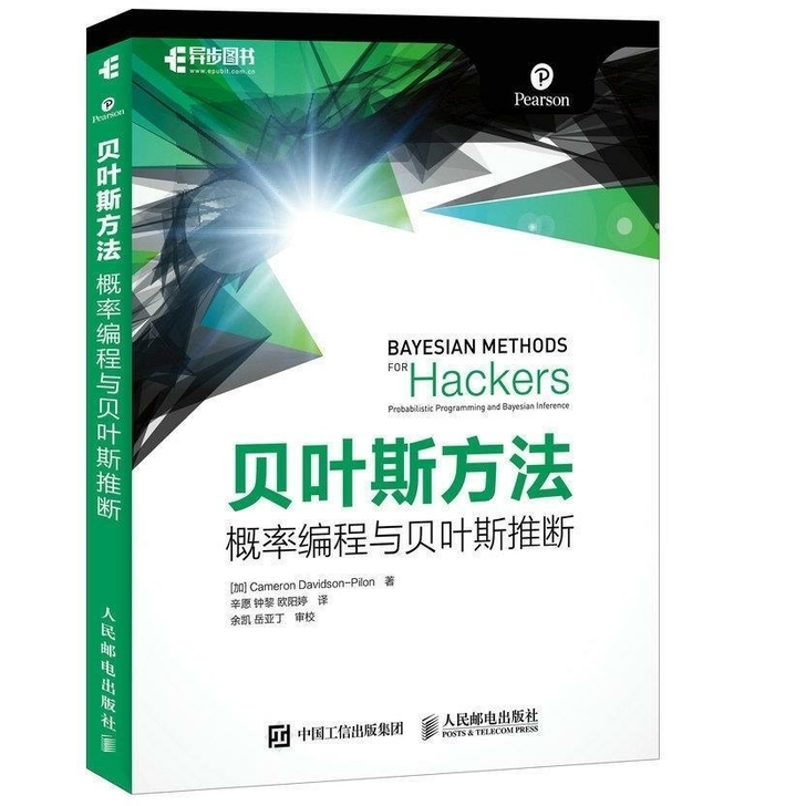 包邮 贝叶斯方法概率编程与贝叶斯推断C/C...