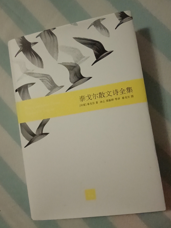 三本都是正品，《泰戈尔诗集》朋友送的全新，...