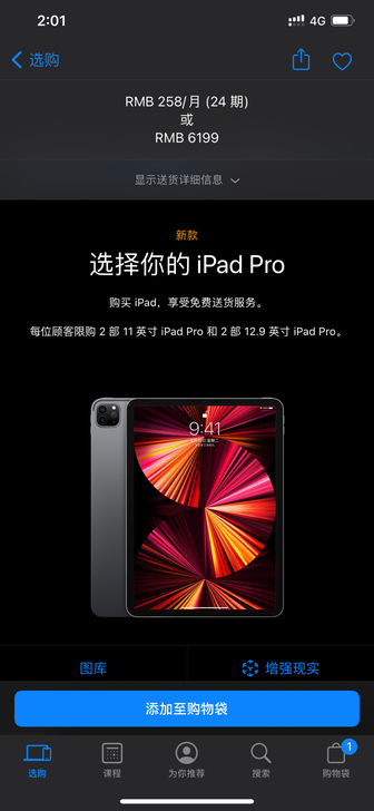 出全新未拆封国行2021款ipad pro...