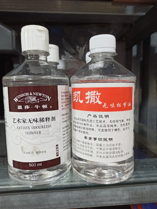包邮松节调色油温莎牛顿无味稀释剂500毫升...