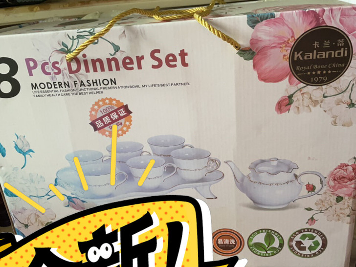 全新全新未拆封.卡兰蒂的全新茶具一套，一个...