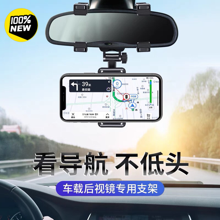 【包邮】汽车后视镜导航支撑架车载手机支架通...