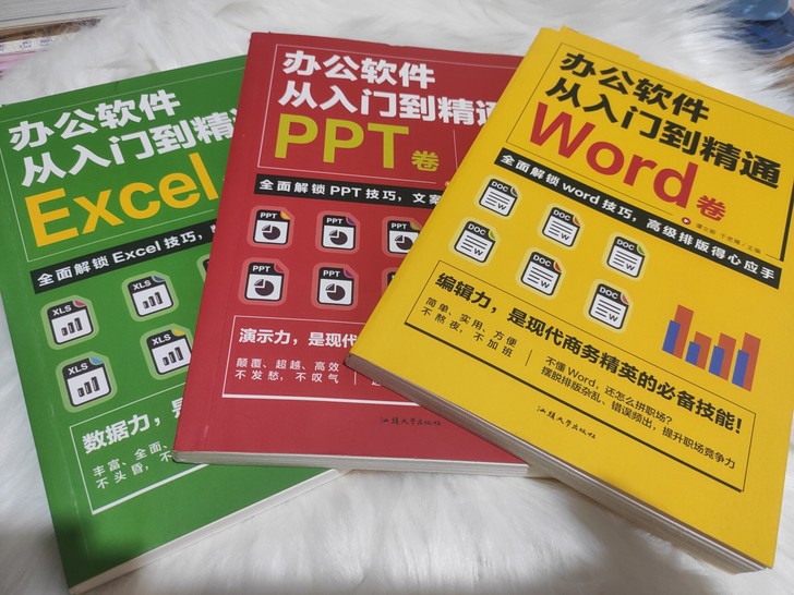 《办公软件##amp；mdash；从入门到...
