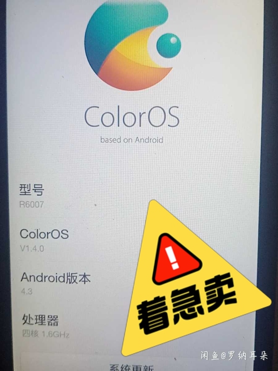 OPPO，R6007，8G，喜欢的尽快入手