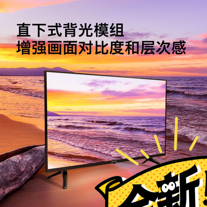 创维酷开K1 32英寸高清家用老人客户卧室...