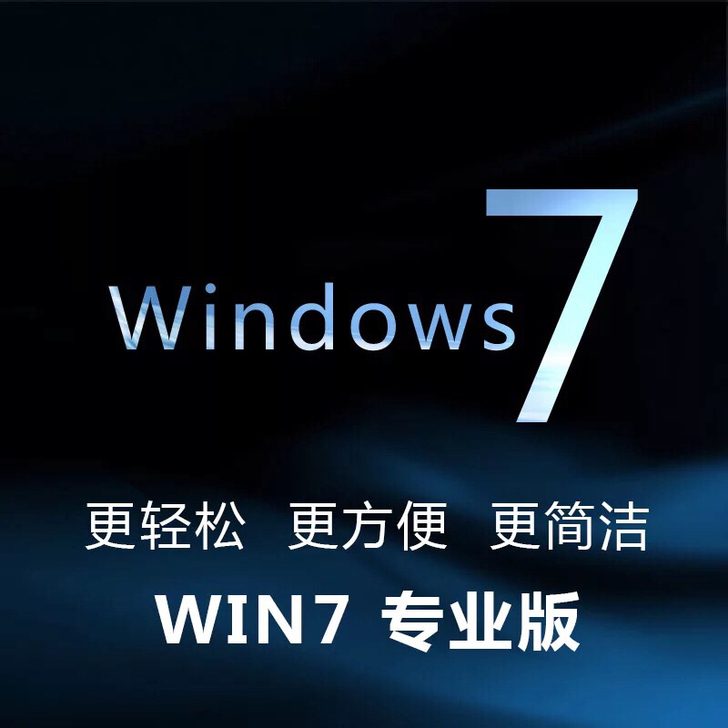 系统重装正版win7 win10计算机