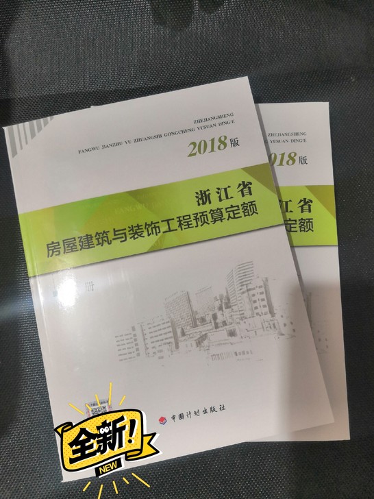2021年浙江省二级造价师考试用书带进考场...