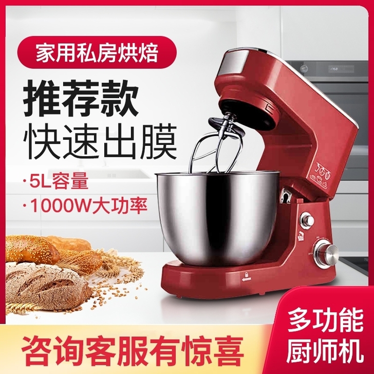 厨师机电动打蛋器和面机家用商用全自动揉面机...