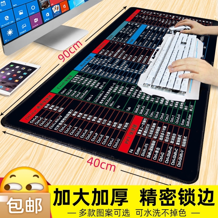 办公快捷键超大鼠标垫电脑桌垫加厚锁边定制定...
