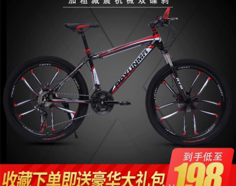 全新 26寸山地自行车越野单车男女式变速跑...