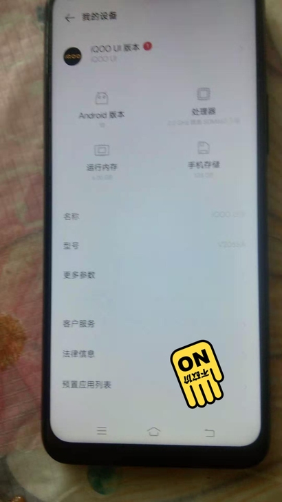 vivo手机买的不到1年，真正使用就2个月...