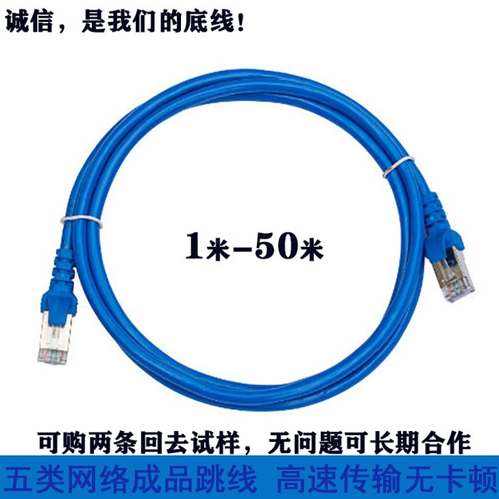 超五类网线，成品网线超五类网线 网线，超五...