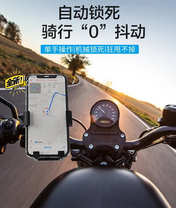 618抢购电动车摩托车自行车手机支架，外卖...