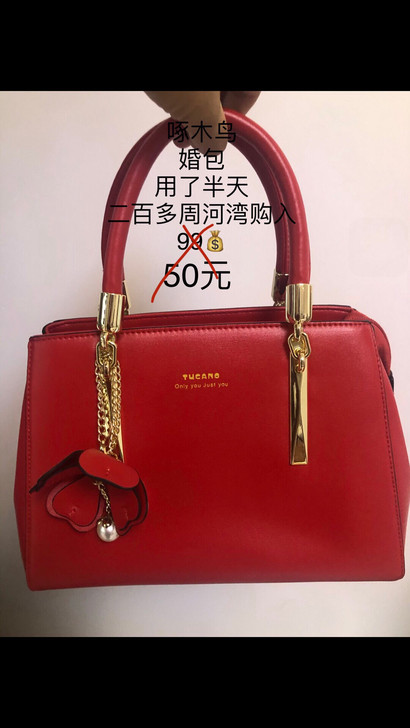 啄木鸟包，婚包，红包，皮包，全新，针织帽，...