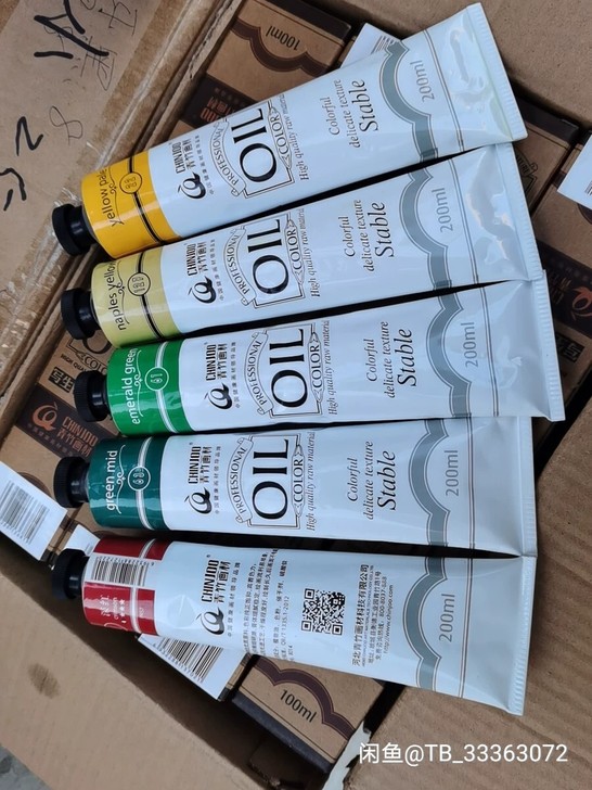 青竹200ml油画颜料20色套装