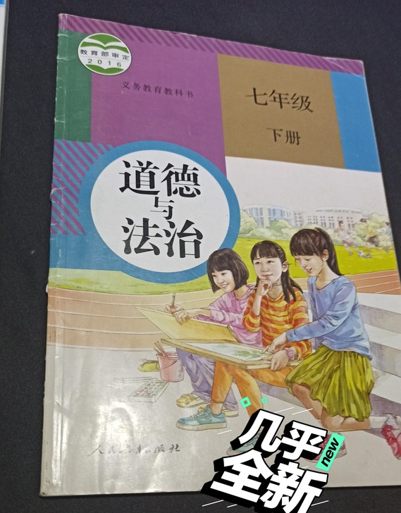 闲置!适应新课标!