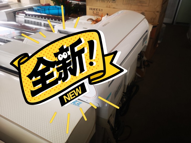 新到几台新空调,未使用,1.5匹价格便宜需...