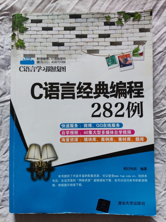 出《C语言经典编程》