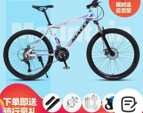 韵霸自行车男山地车 越野城市男女式青少年轻...