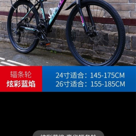 成人山地越野自行车变速男女学生通勤青少年公...