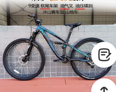 佳沃JAVA山地自行车铝合金软尾山地车速降...