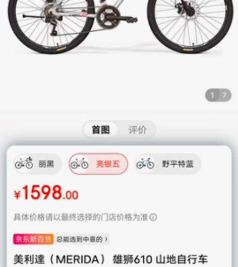 21款 台产 美利达CrosswayXT/...