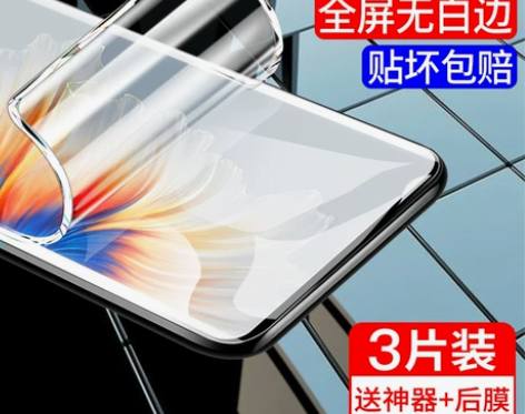 适用小米mix4钢化水凝膜米MIX4手机膜...