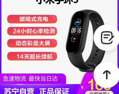 小米手环5智能心率监测蓝牙男女款运动计步器...
