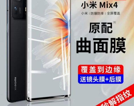 适用小米mix4钢化膜MIX4手机膜全屏覆...