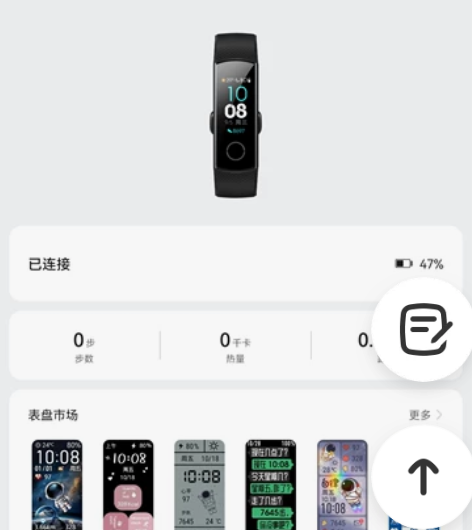 出一个荣耀手环5，去年手机换了小米的，后面...