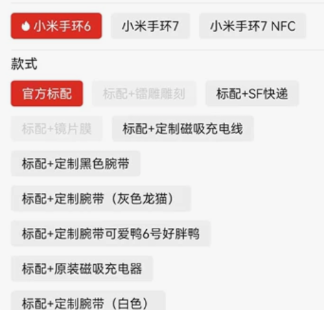 小米6手环标准版 95新 送原装充电器！ ...
