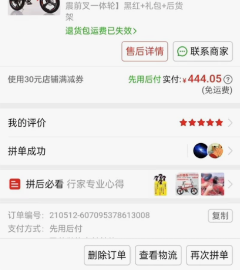 骑行不到二十公里健儿爽自行车便宜卖,拆解发...
