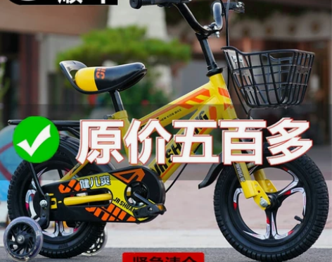 (清仓处理)全新儿童自行车男孩脚踏车4-5...
