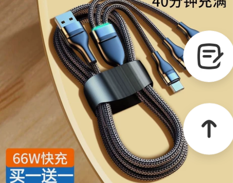 特价三合一数据线5A级快充一拖三充电线安卓...