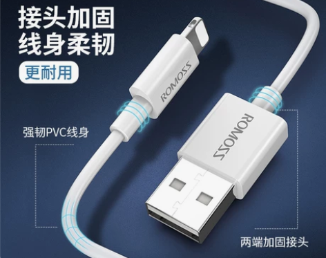亏本清仓正品罗马仕充电线iPhone手机通...