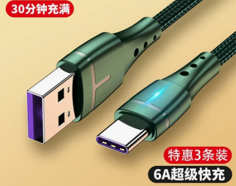 1条包邮!仓库清仓 网红爆款液态数据线快充...