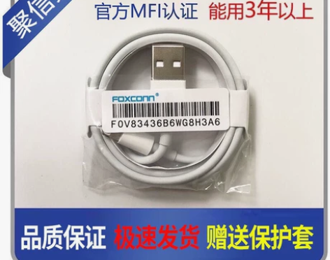 苹果通用手机充电线快充线支持5S/6/7/...