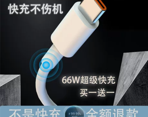6A数据线type-c数据线5a超级快充适...