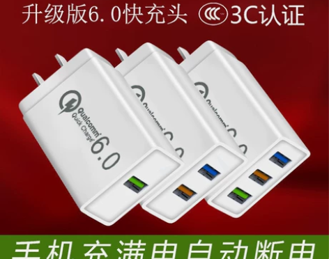 快充6.0充电器安卓3U插头通用充电头OP...