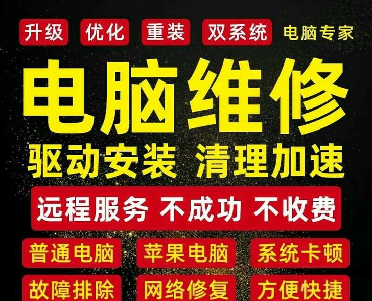 10年电脑维修经验电脑问题 电脑不能开机 ...