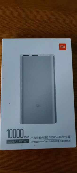 小米移动电源3  10000mAh快充版，...