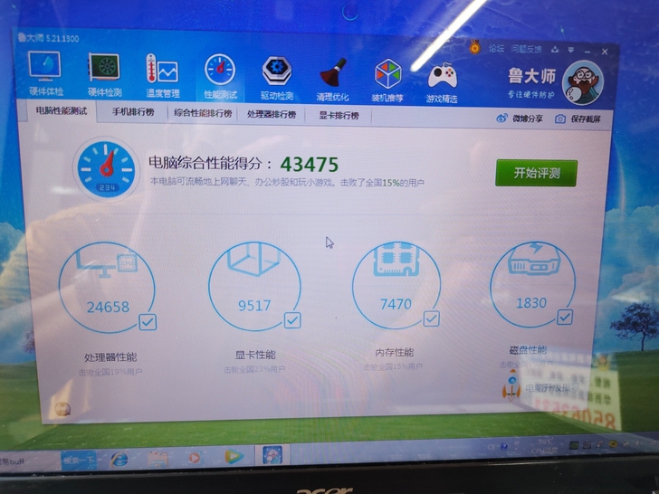 宏基i5笔记本电脑双显卡 型号5742G...