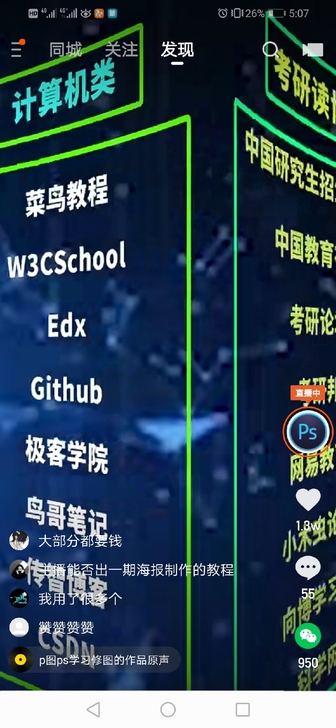 本人爱好电脑打字,熟练掌握Offic办公软...