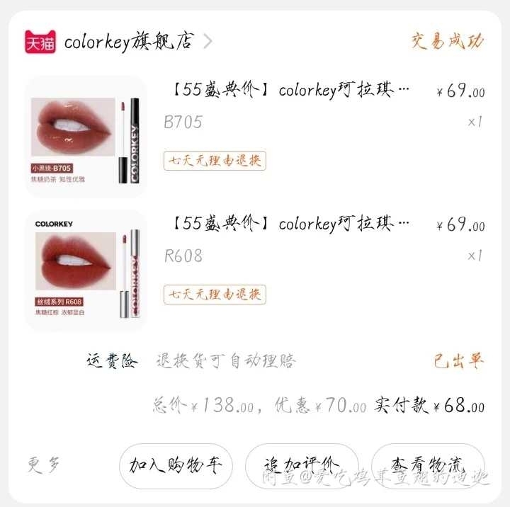 在小红书上看了好久选的色号结果不适合我，我...