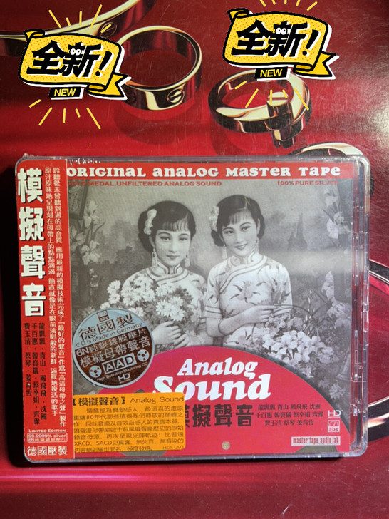 模擬声音/台灣巨星獻唱