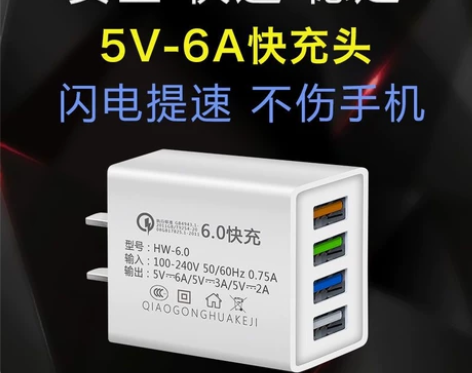 多口快充充电头手机充电器头通用苹果安卓华为...