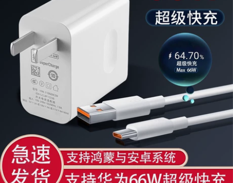 华为66w充电器套装适用华为p40/mat...
