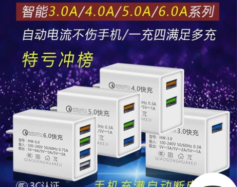 快充6A多口充电器头手机通用安卓苹果华为小...